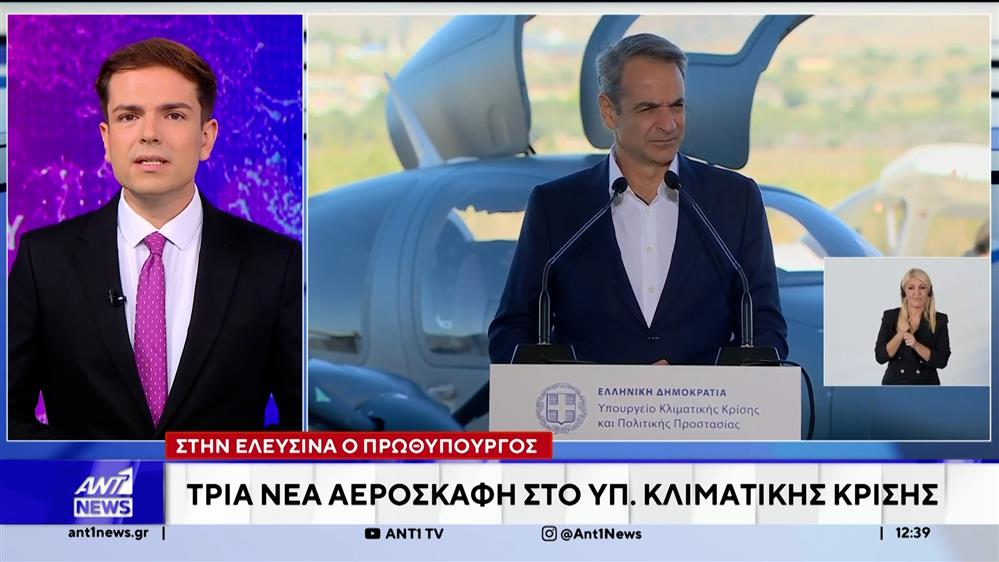 Μητσοτάκης για τα Diamond DA62 MPP του ΠΣ: Η μεγαλύτερη επένδυση στην ανθεκτικότητα της πατρίδας μας