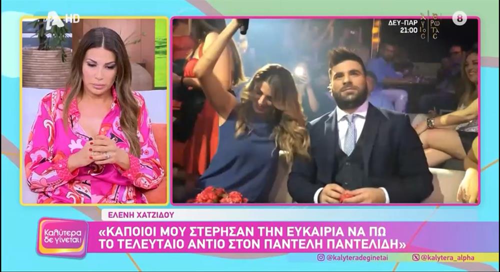 Ελένη Χατζίδου