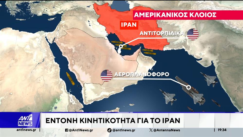 Έντονη κινητικότητα για το Ιράν: Ανοίγει ο δρόμος για τις διαπραγματεύσεις