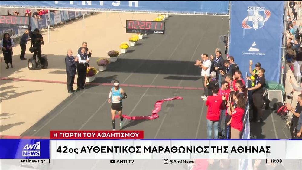 42ος Μαραθώνιος: Ιστορία έγραψαν οι Παναγιώτης Καραΐσκος και Ματίνα Νούλα