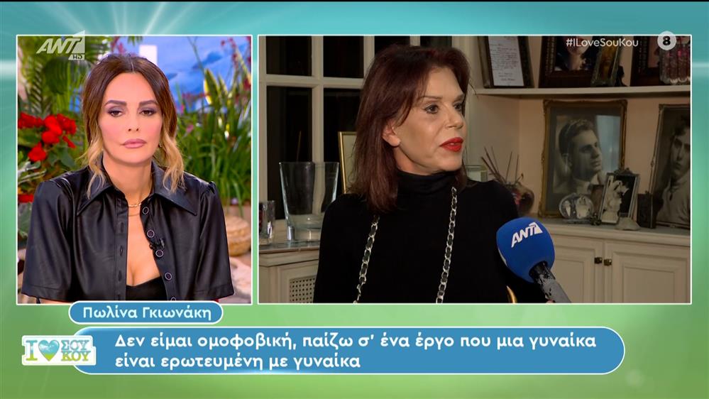 Η Πωλίνα Γκιωνάκη στο I Love ΣουΚου - 07/01/2024