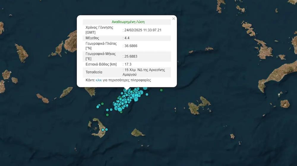 σεισμός σεισμός