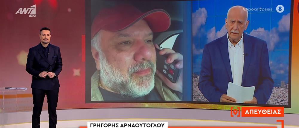 Αρναούτογλου για Παπαδάκη: Από όταν ήρθα στην Αθήνα ο Γιώργος στάθηκε δίπλα μου (βίντεο)