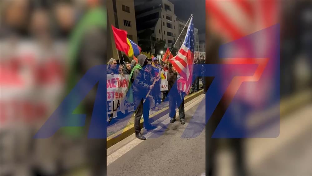 Αθήνα: Διαδηλώσεις έξω από την πρεσβεία των ΗΠΑ για την επέμβαση στην Βενεζουέλα