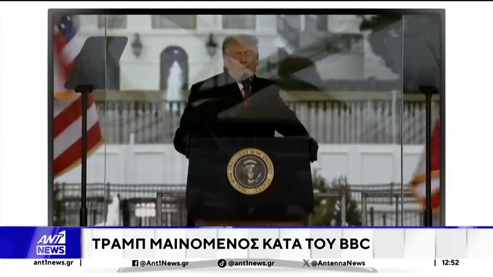 Μαινόμενος ο Ντόναλντ Τραμπ, κατά του BBC 

