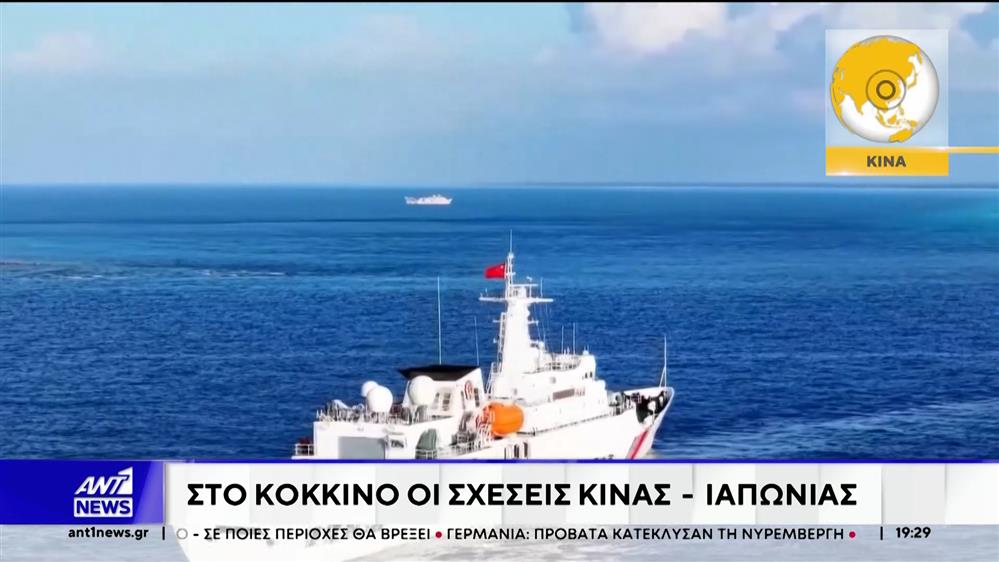 Στο "κόκκινο" οι σχέσεις Κίνας – Ιαπωνίας