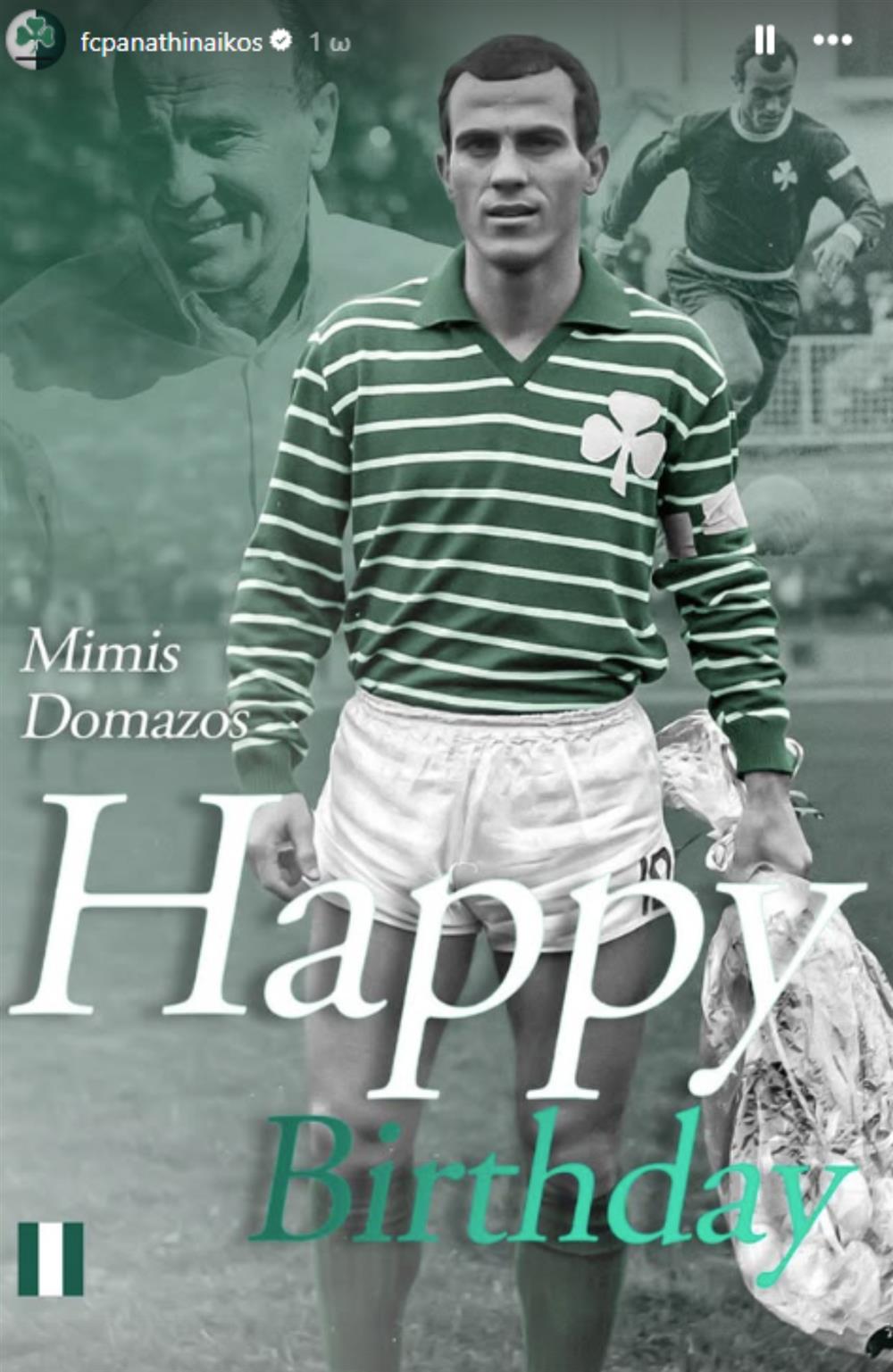 Μίμης Δομάζος - Γενέθλια - Ευχές Μίμης Δομάζος - Γενέθλια - Ευχές