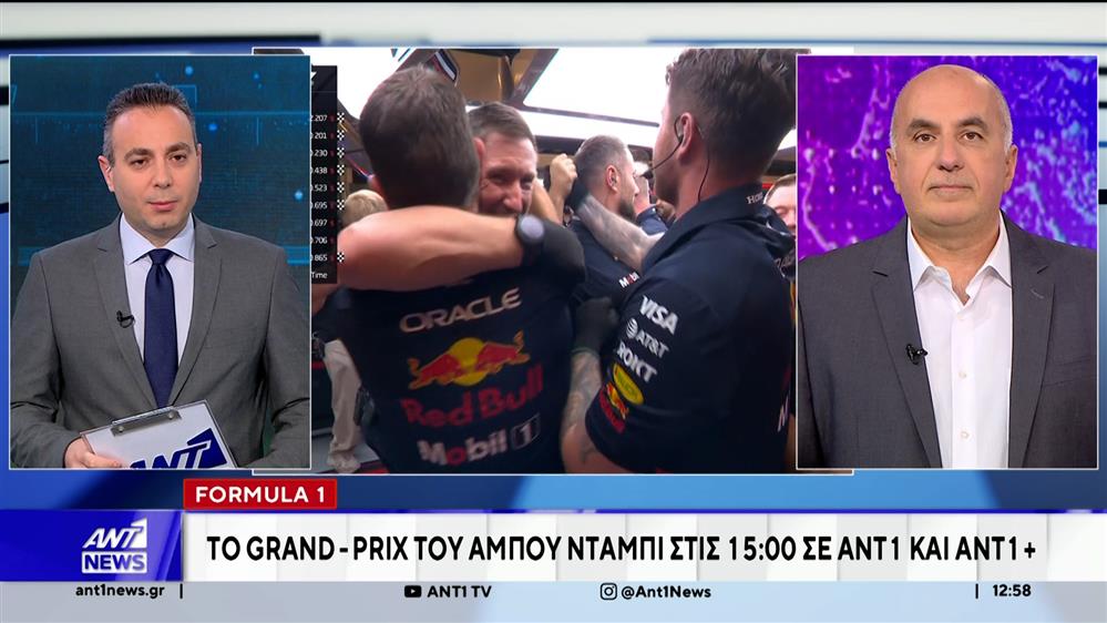 Κόβει την ανάσα ο αγώνας που κρίνει τον τίτλο