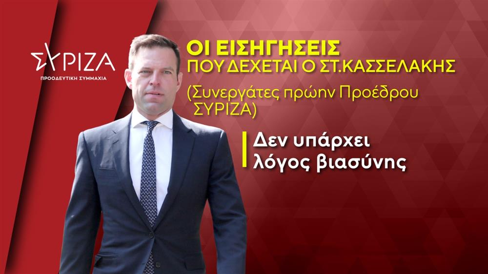 Γραφικά - Κάρτες - Κασσελάκης Γραφικά - Κάρτες - Κασσελάκης