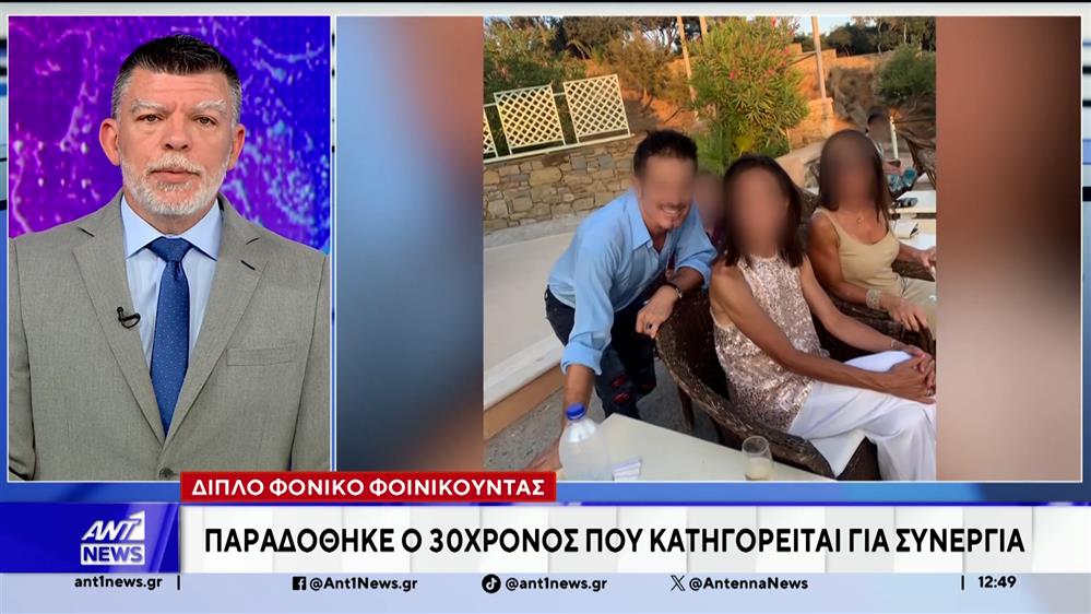 Διπλό φονικό στην Φοινικούντα: Παραδόθηκε ο 30χρονος που κατηγορείται για συνέργεια