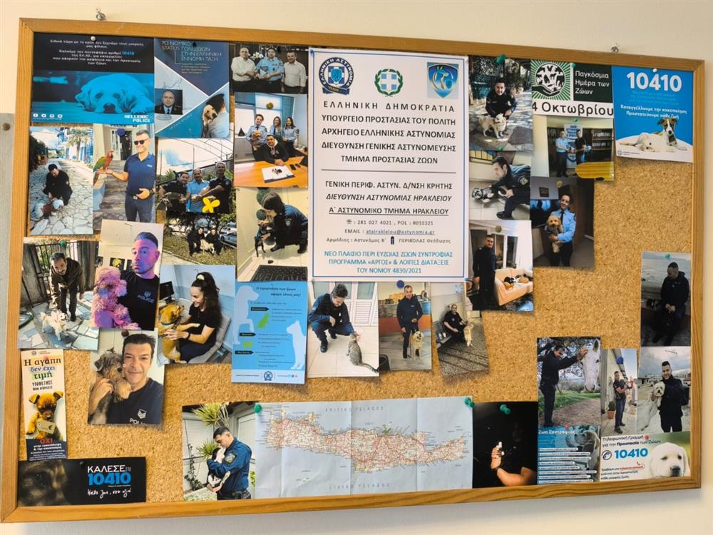 αστυνομία ζώων - Θεόδωρος Περιβόλας