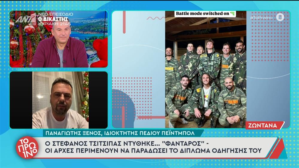 Ο Στέφανος Τσιτσιπάς ντύθηκε... "φαντάρος" - Το Πρωινό - 12/12/2025