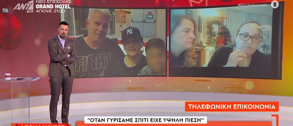 "Αποκαλύψεις"- Κως: Νεκρός 58χρονος που πήγε με συμπτώματα εγκεφαλικού στο νοσοκομείο και τον έστειλαν σπίτι