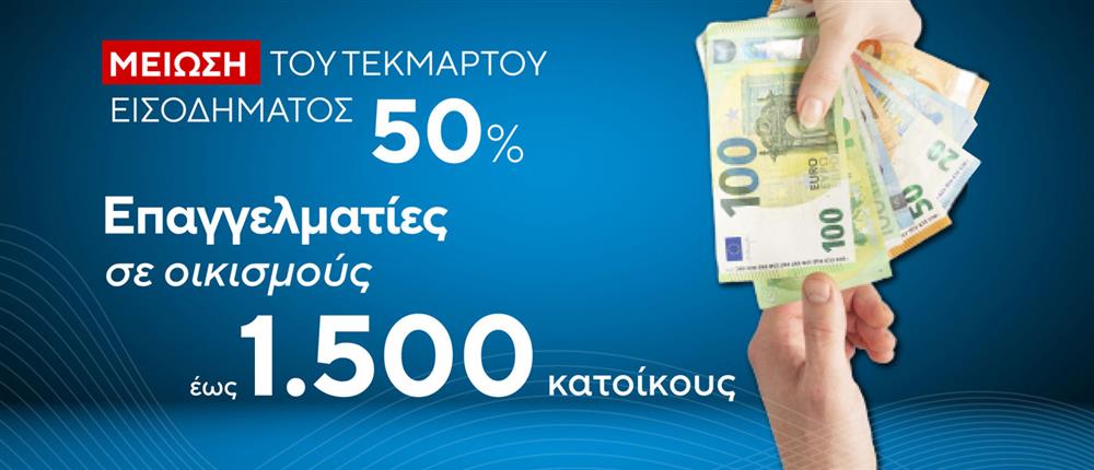 Κάρτες - ΑΑΔΕ Προκαταβολή φόρου Κάρτες - ΑΑΔΕ Προκαταβολή φόρου
