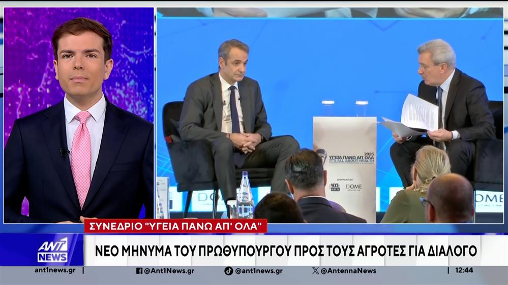 Συνέδριο Υγεία πάνω απ' όλα με το Νίκο Χατζηνικολάου