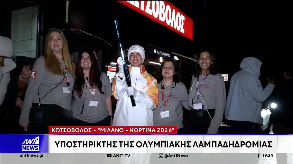 Τελευταίος σταθμος της Ολυμπιακής Φλόγας ήταν το υπερσύγχρονο κατάστημα της Κωτσόβολος