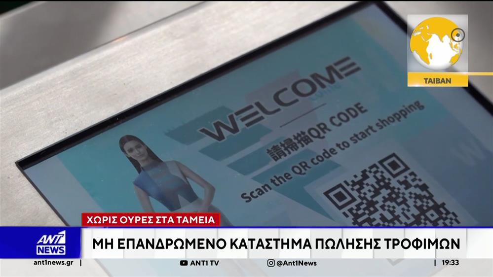 Ειδήσεις από όλο τον κόσμο