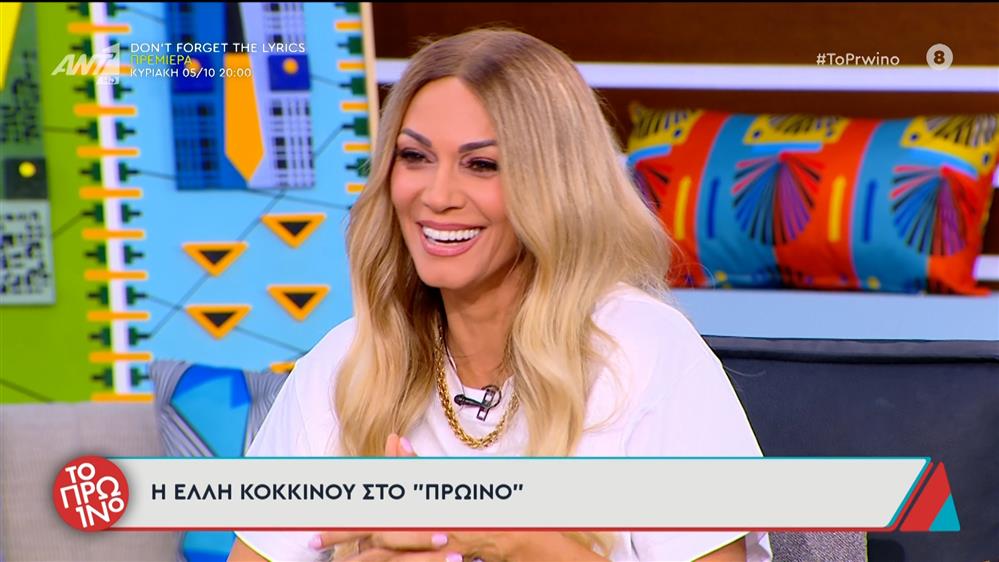 Η Έλλη Κοκκίνου στο "Πρωινό"