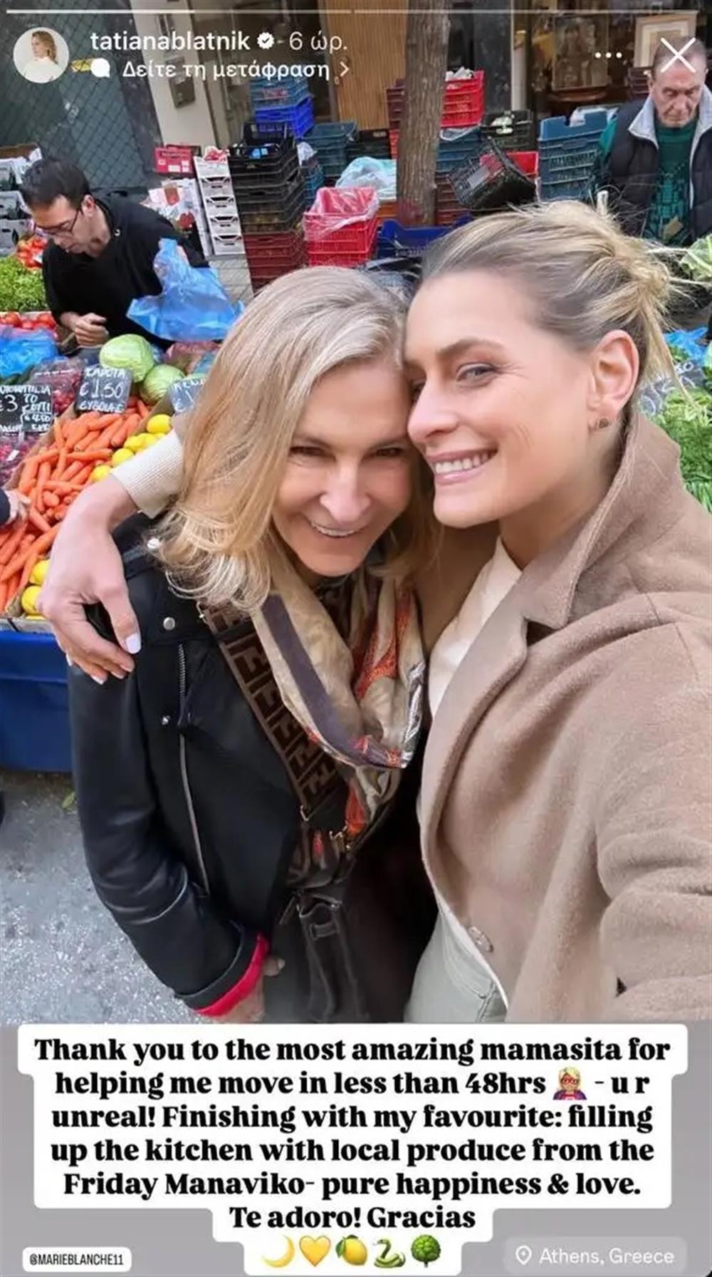 Τατιάνα Μπλάτνικ