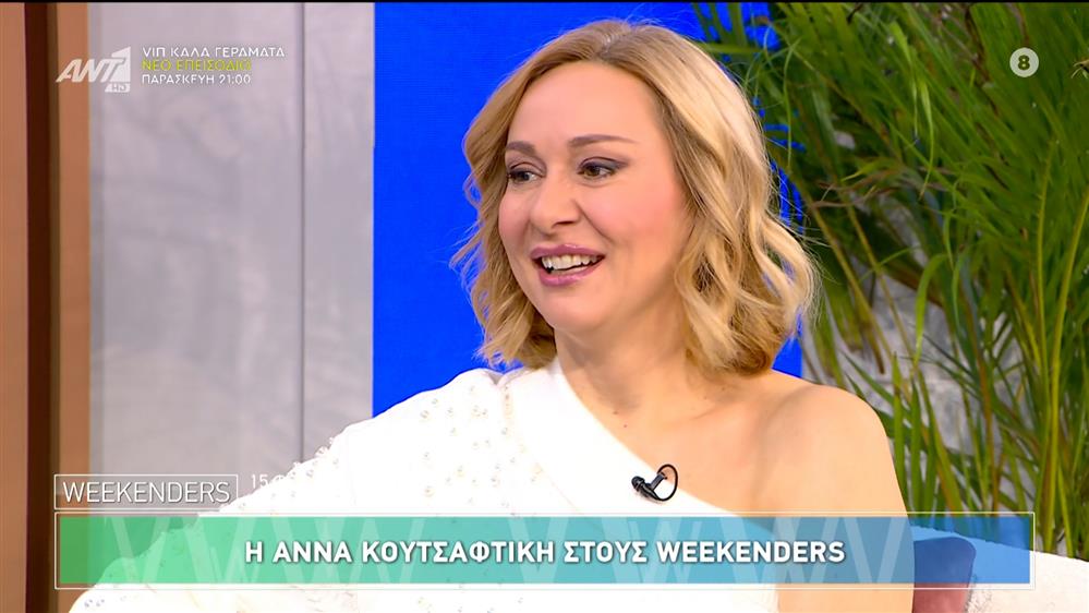 Άννα Κουτσαφτίκη