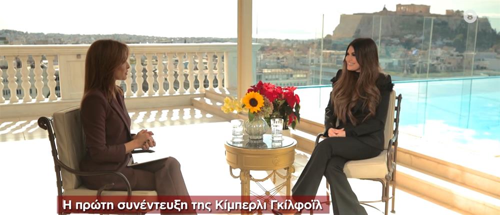 Κίμπερλι Γκίλφοϊλ στον ΑΝΤ1: Το γεγονός ότι ο πρόεδρος Τραμπ με επέλεξε προσωπικά, λέει πολλά, για το πώς νιώθει για την Ελλάδα
