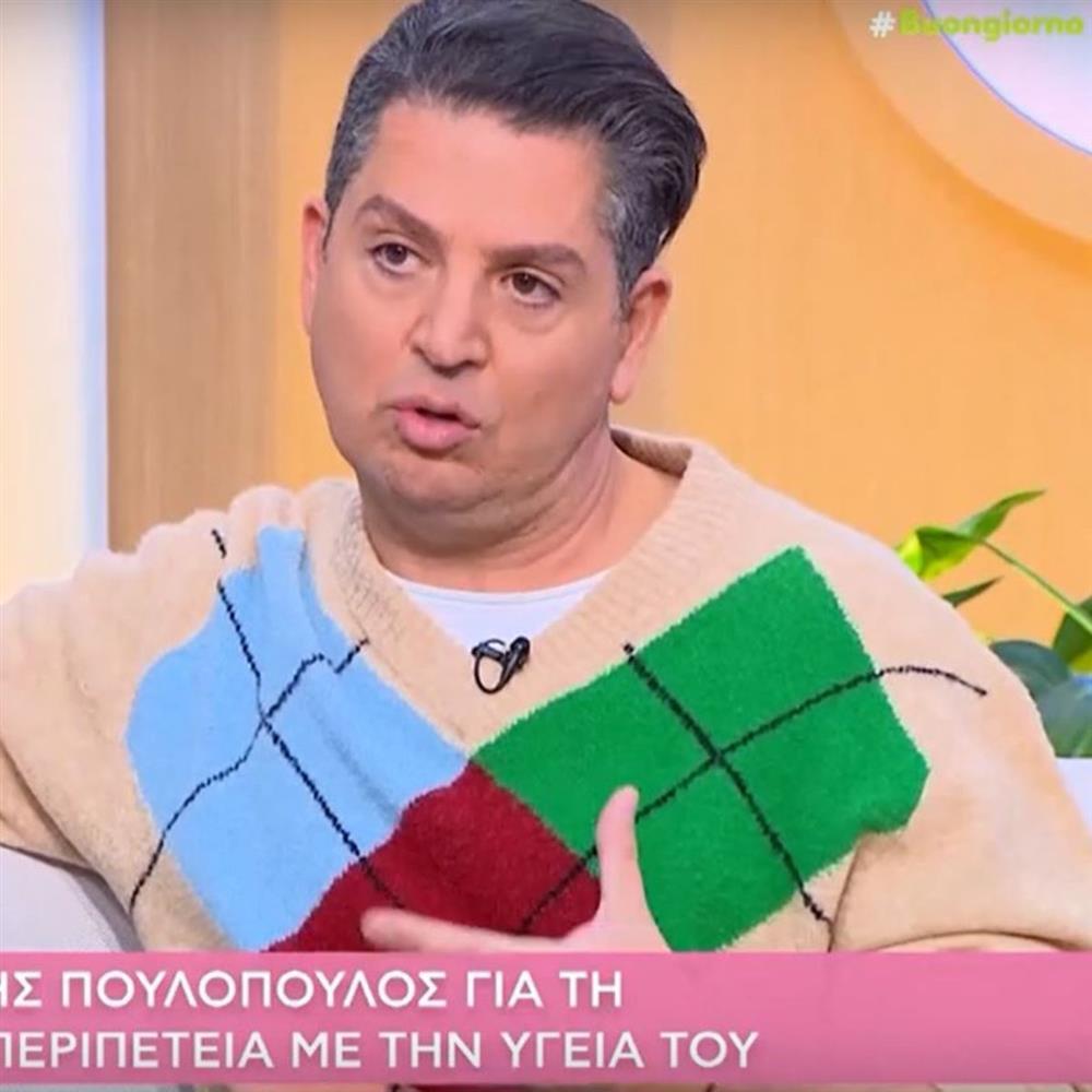 Πουλοπουλος