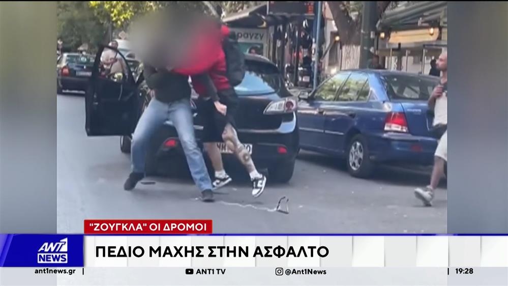 Ζούγκλα οι δρόμοι - Πεδίο μάχης στην άσφαλτο