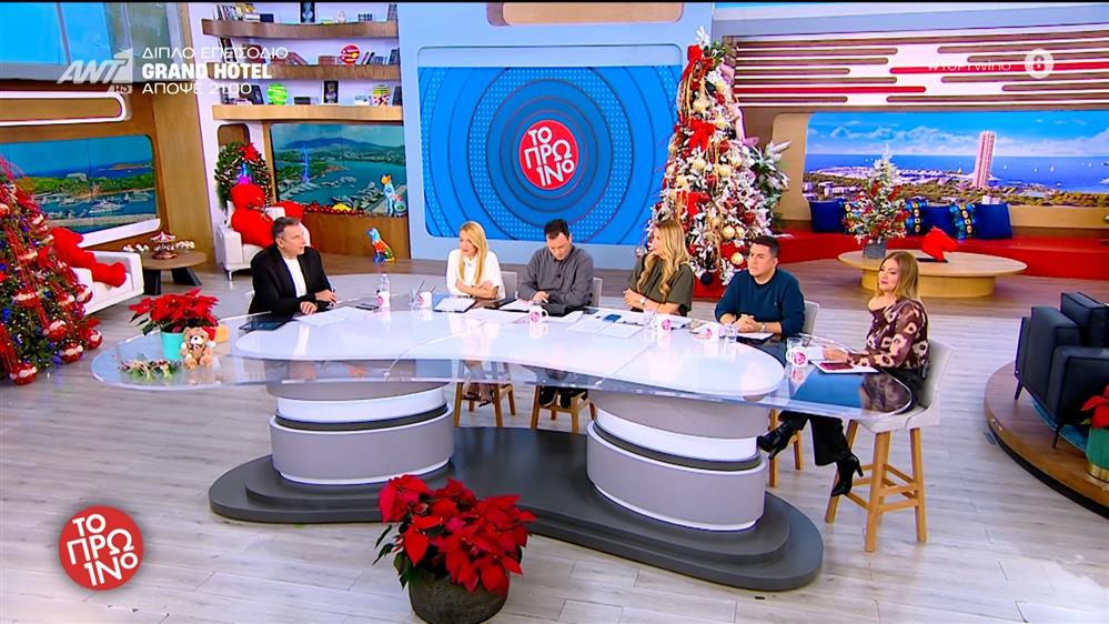 ΤΟ ΠΡΩΙΝΟ - 01/12/2025