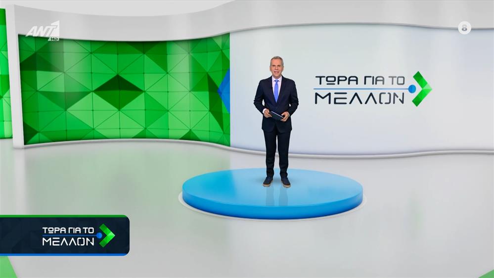 ΤΩΡΑ ΓΙΑ ΤΟ ΜΕΛΛΟΝ – 02-02-2026