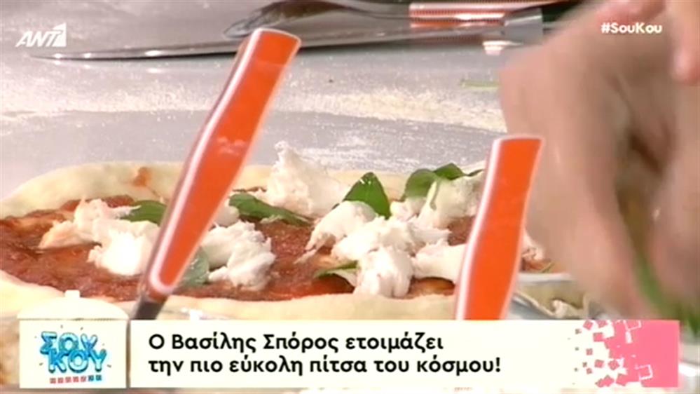 Η πιο εύκολη πίτσα του κόσμου