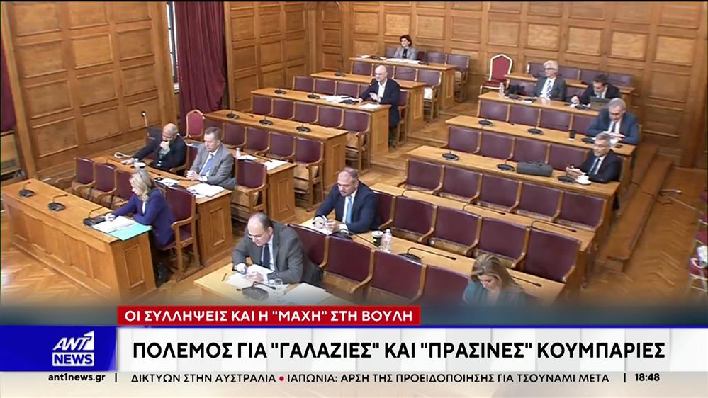 Σύλληψη κουμπάρων πολιιτκών στελεχών για το σκάνδαλο του ΟΠΕΚΕΠΕ