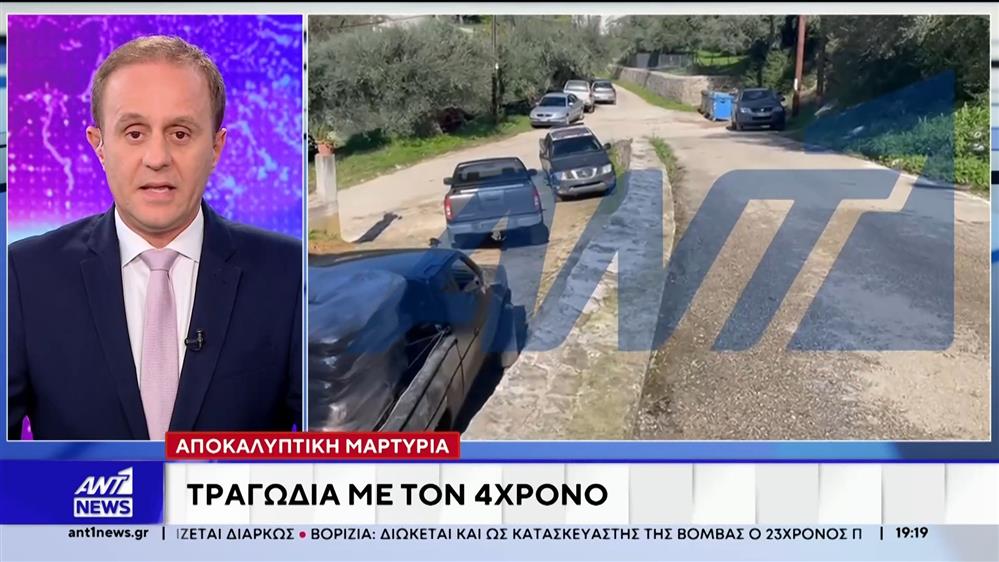 "Αποκαλύψεις": Η μαρτυρία που ανατρέπει τα πάντα στην τραγωδία με το νήπιο στην Αχαΐα