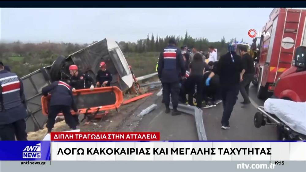 Δύο πολύνεκρα τροχαία στην Τουρκία