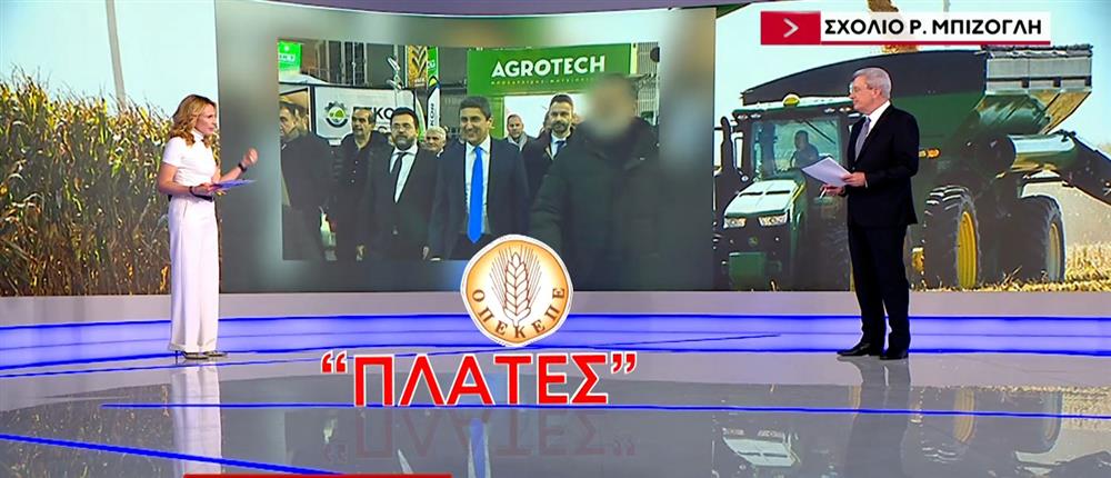 Σκάνδαλο ΟΠΕΚΕΠΕ - Μπιζόγλη: Φθηνό σοου, αλληλοκατηγορίες και αποπομπές