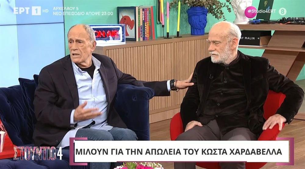 Γιώργος Λιάνης - Γιάννης Δημαράς