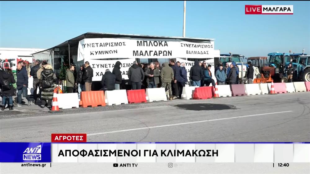 Μάλγαρα: Πρωτοχρονιά στα μπλόκα για τους αγρότες