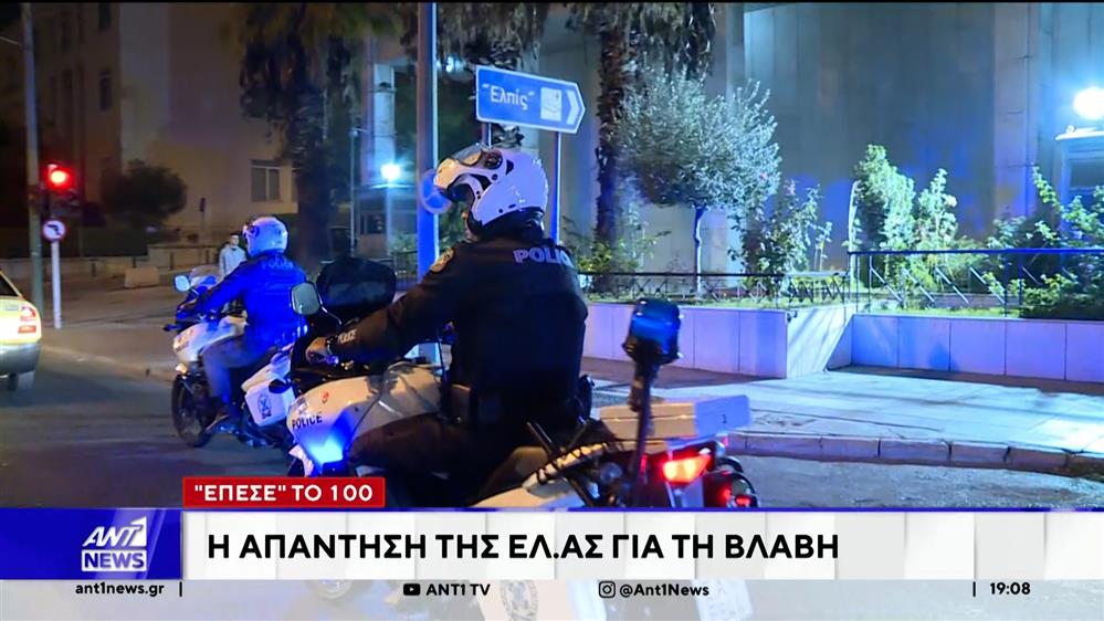 Βλάβη στο 100 - Τι αναφέρει η ΕΛΑΣ