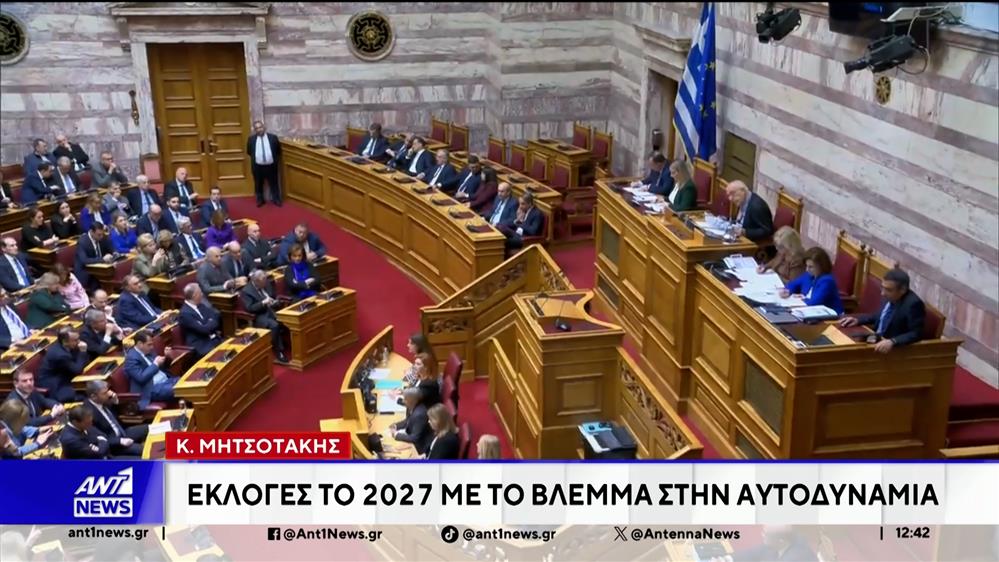Μητσοτάκης: Εκλογές το 2027 με το βλέμμα στην αυτοδυναμία