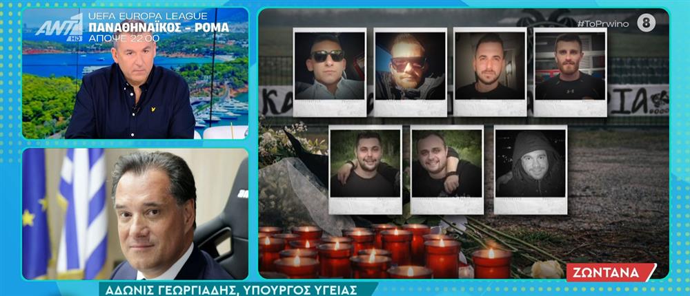 Τροχαίο με οπαδούς του ΠΑΟΚ - Γεωργιάδης: Αναμένεται η απόφαση για το πότε θα μεταφερθεί στην Ελλάδα ο πολυτραυματίας (βίντεο)