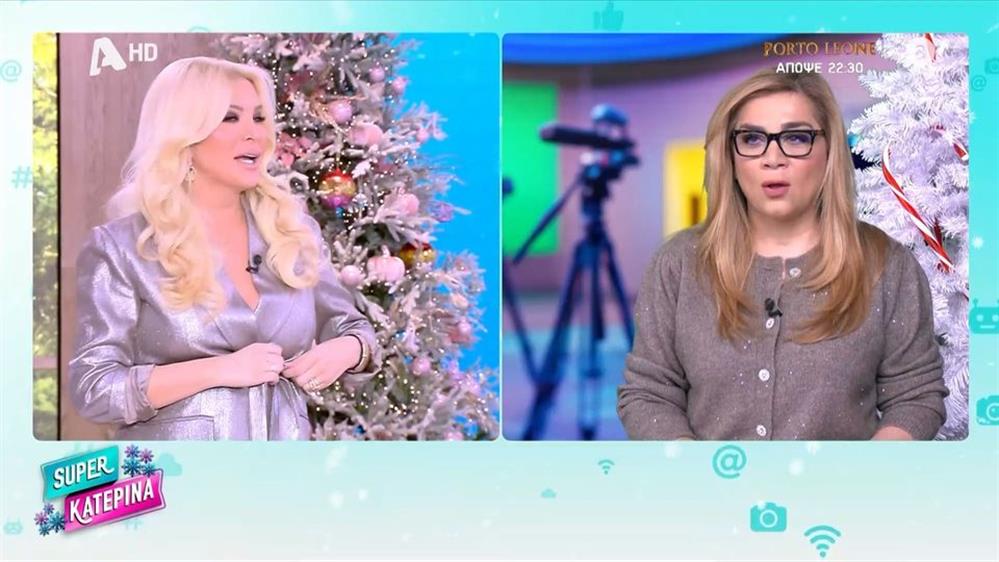 Κατερίνα Καινούργιου