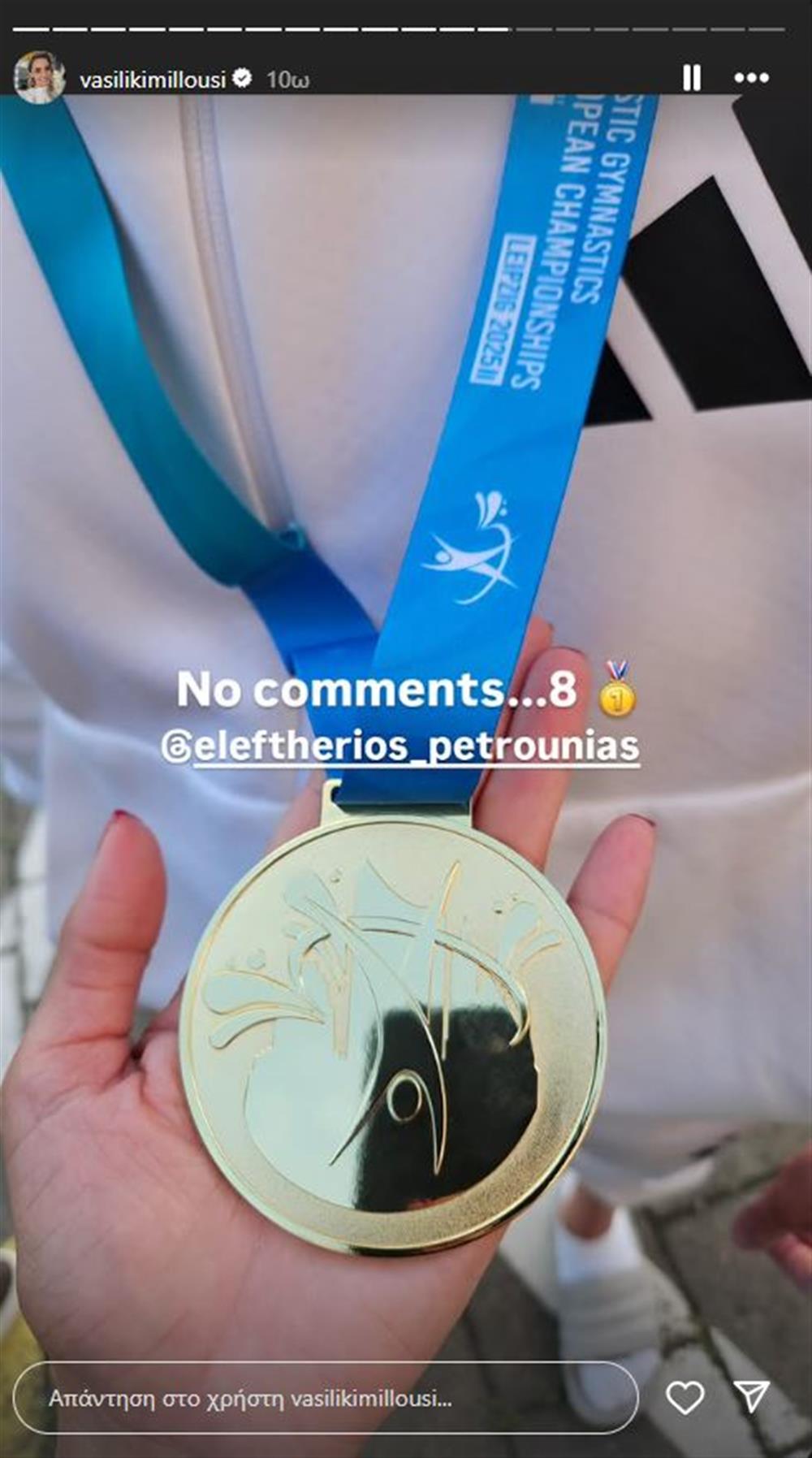 Πετρούνιας