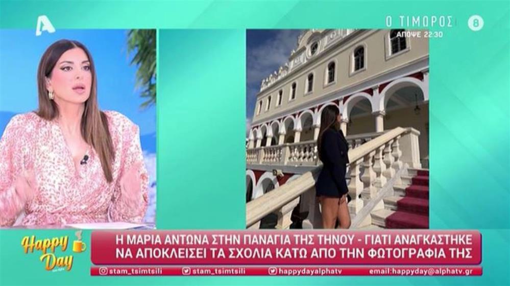 Σταματίνα Τσιμτσιλή