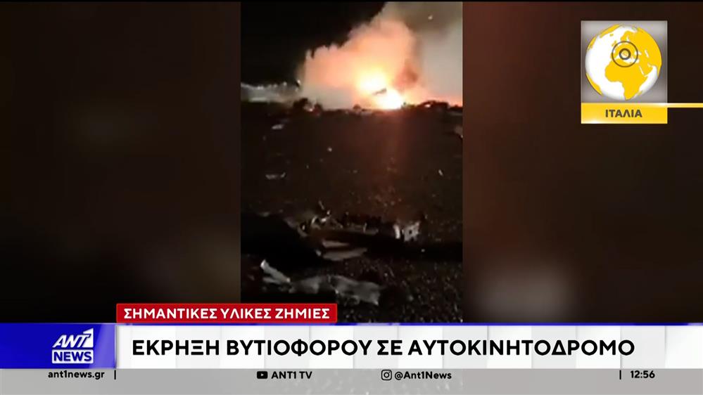 ΗΠΑ: Δύο άνθρωποι σκοτώθηκαν και άλλοι πέντε αγνοούνται μετά από πυρκαγιά σε γηροκομείο