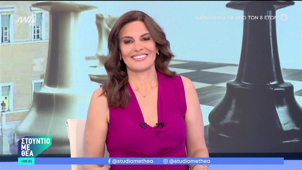 ΣΤΟΥΝΤΙΟ ΜΕ ΘΕΑ - 30/06/2024