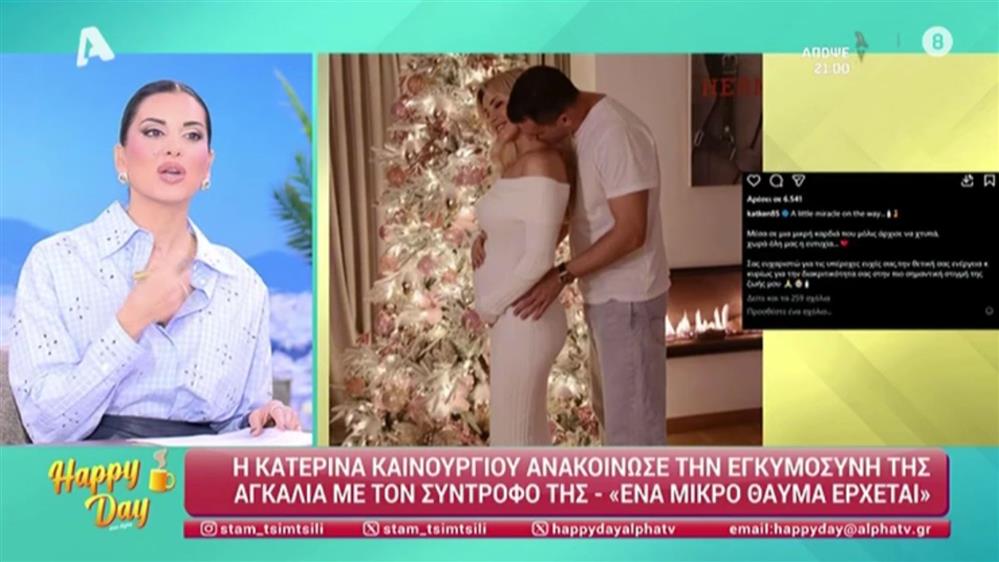 Σταματίνα Τσιμτσιλή για εγκυμοσύνη Καινούργιου: "Θα πω τώρα μια ιστορία που δεν μπορούσα να την πω στον αέρα τόσο καιρό"