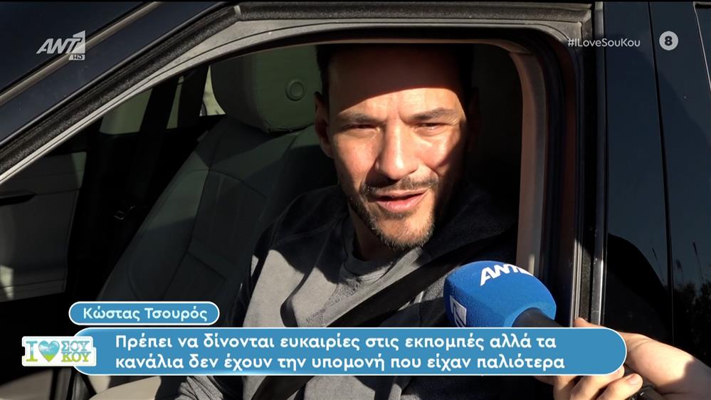 Ο Κώστας Τσουρός στο I Love ΣουΚου - 06/01/2024