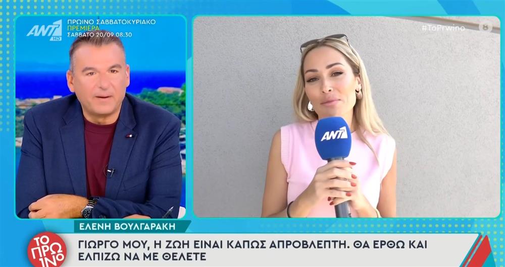 Ελένη Βουλγαράκη