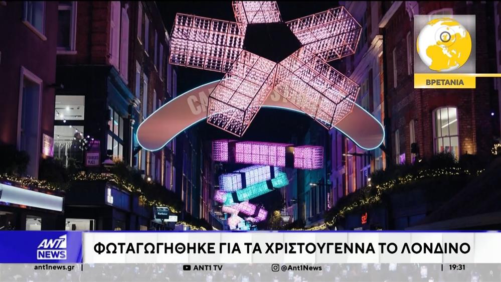 Το πνεύμα των Χριστουγέννων αναγεννήθηκε στο Λονδίνο