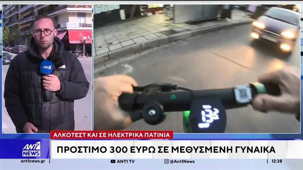 Αλκοτέστ και σε ηλεκτρικά πατίνια