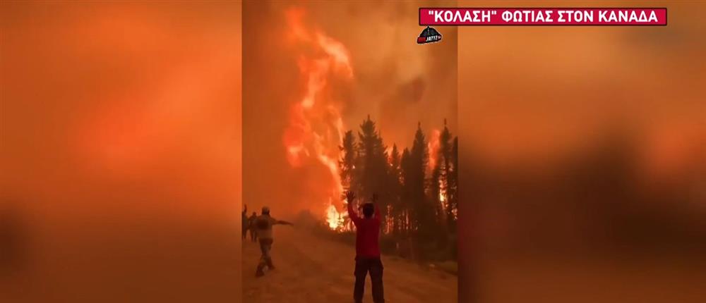 Καταστροφικές πυρκαγιές στο Τορόντο: Η πόλη καλύφθηκε από πυκνό καπνό